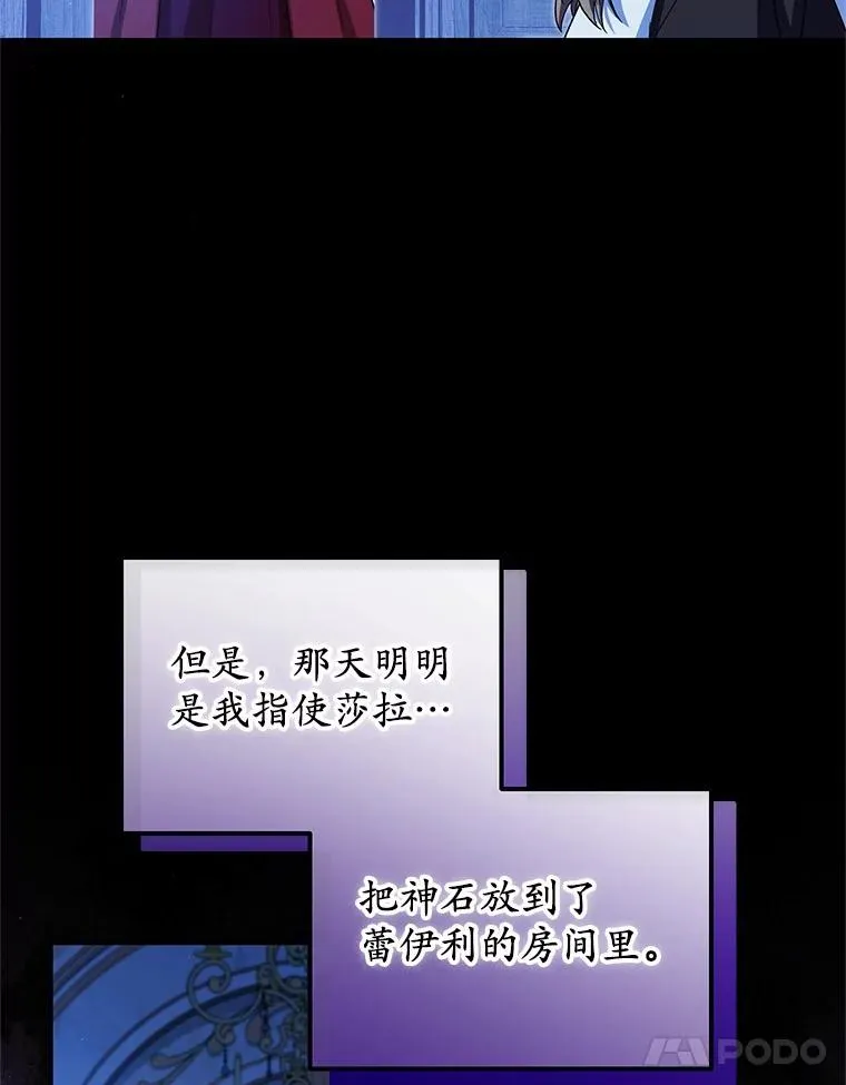 76.这是神石 第24页