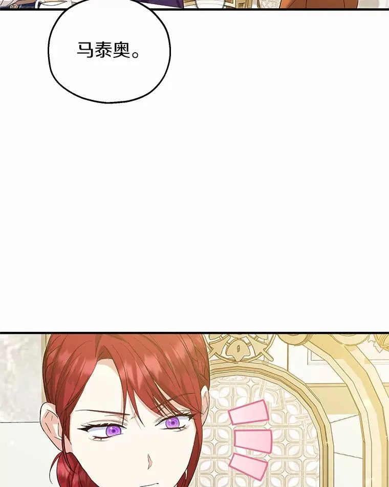 76.这是神石 第32页