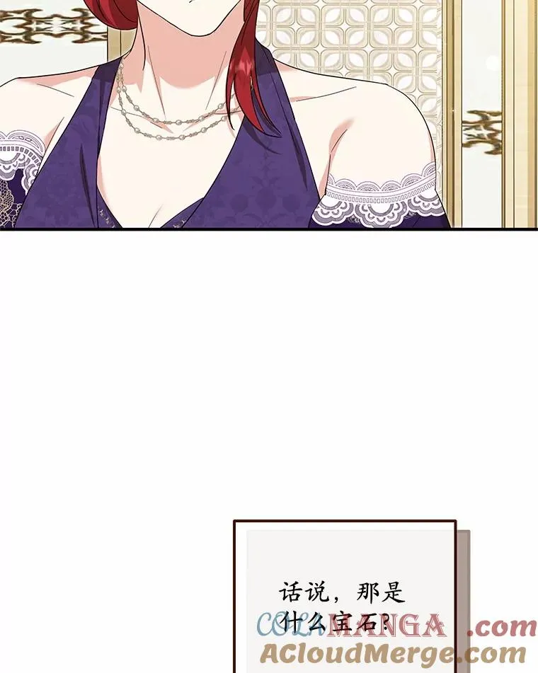 76.这是神石 第33页