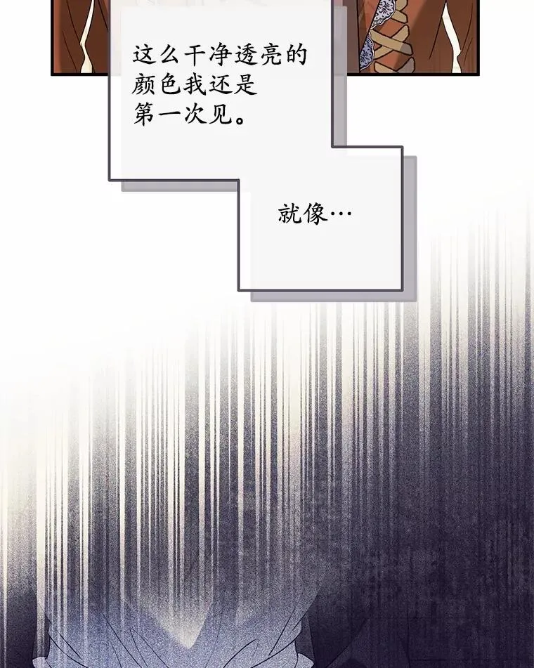 76.这是神石 第35页