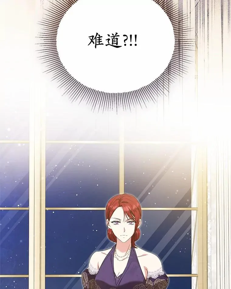 76.这是神石 第38页