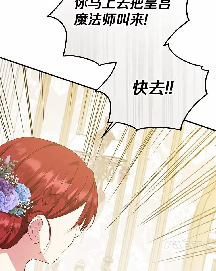 76.这是神石 第40页