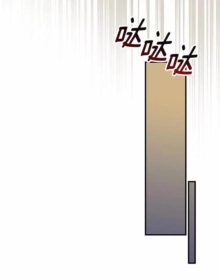 76.这是神石 第42页