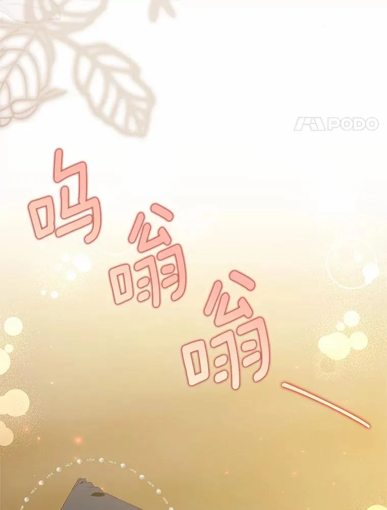 76.这是神石 第44页
