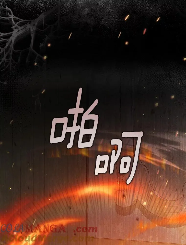 76.这是神石 第49页