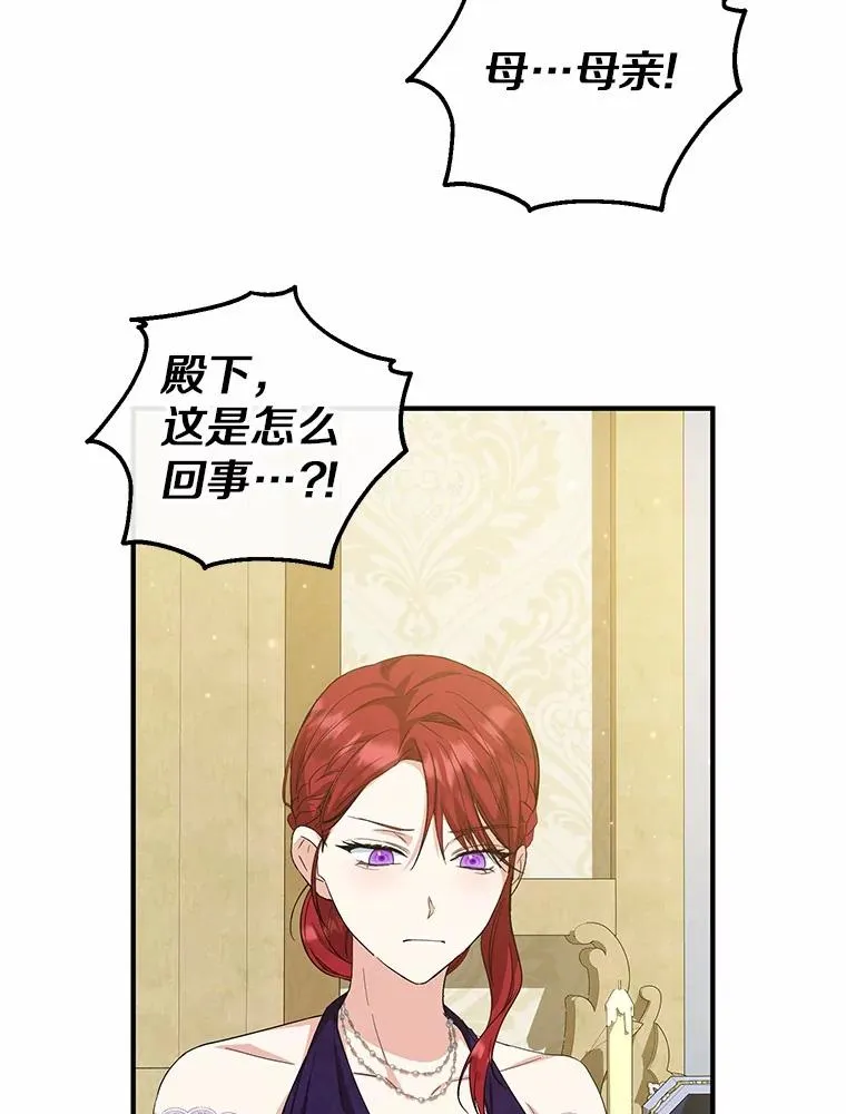 76.这是神石 第56页