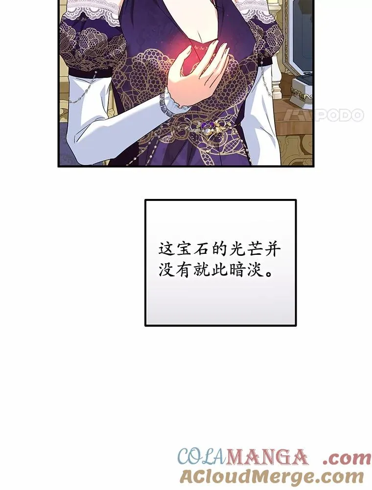 76.这是神石 第57页