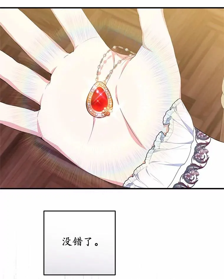 76.这是神石 第58页