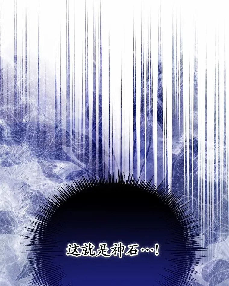 76.这是神石 第59页