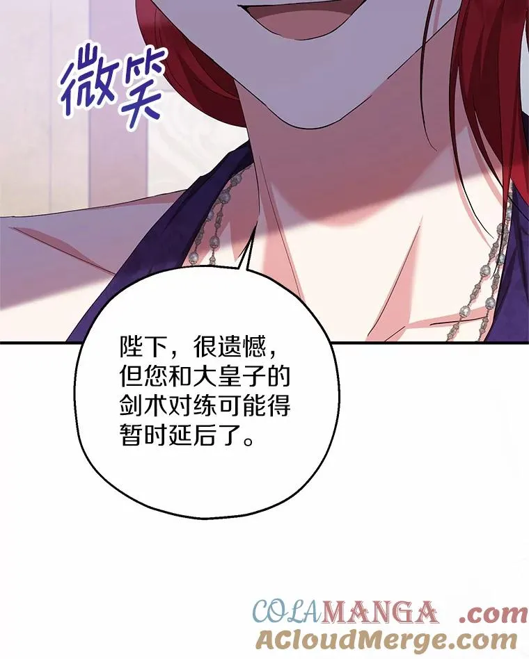 76.这是神石 第61页