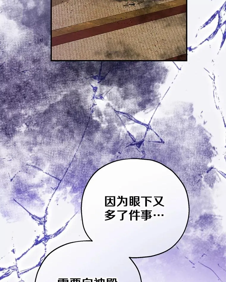 76.这是神石 第63页