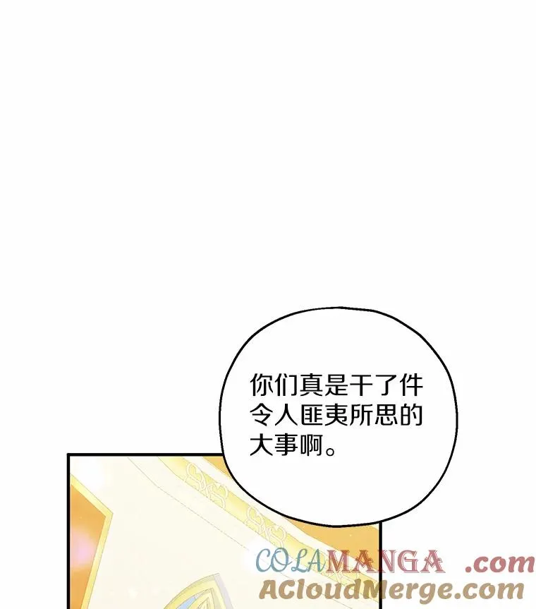 76.这是神石 第69页