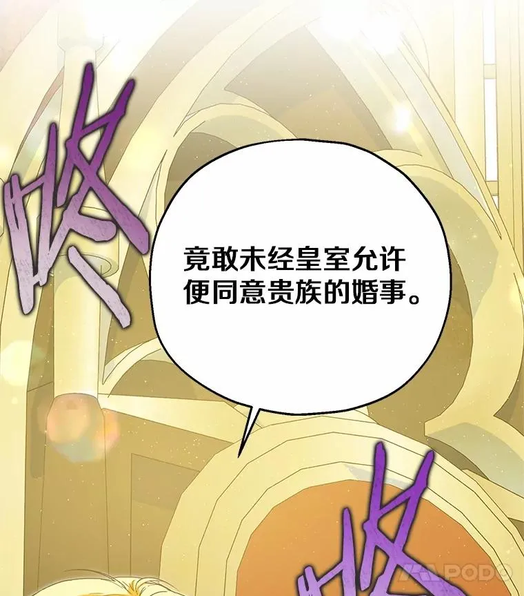 76.这是神石 第71页