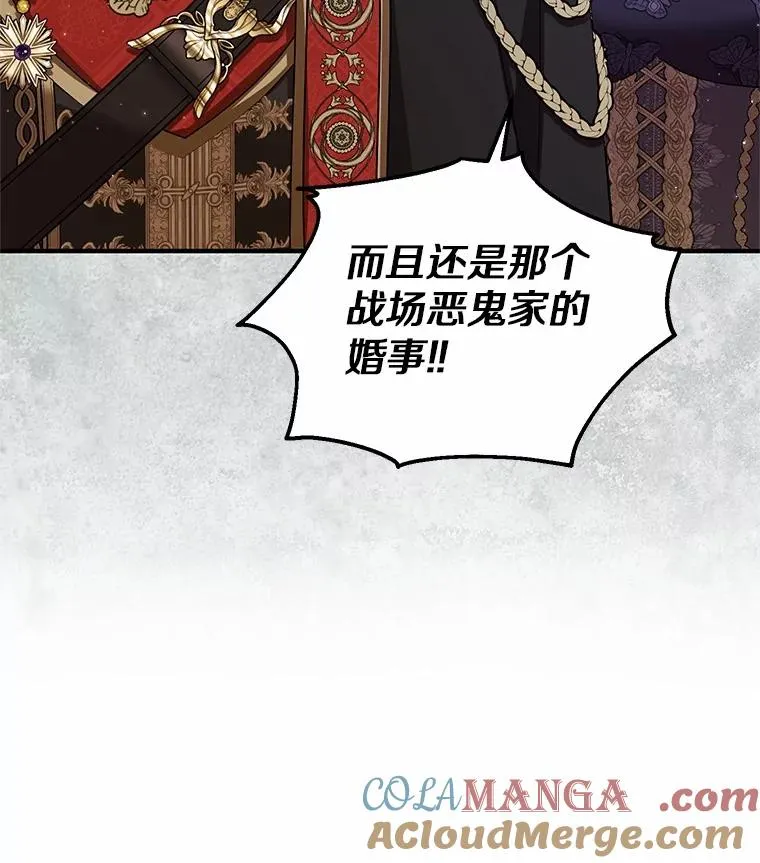 76.这是神石 第73页