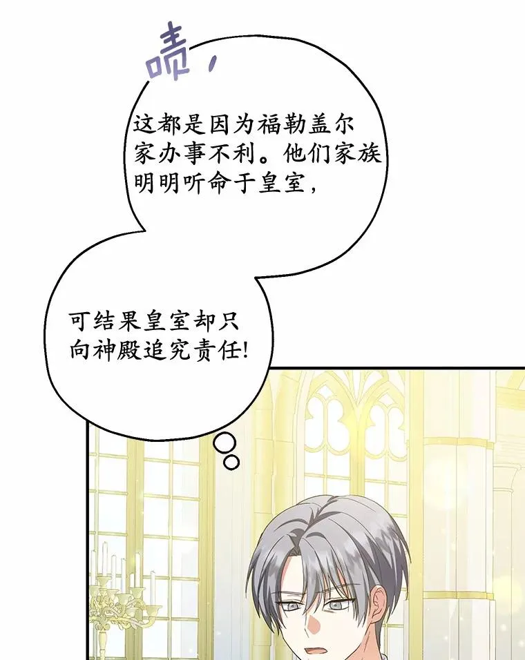 76.这是神石 第74页