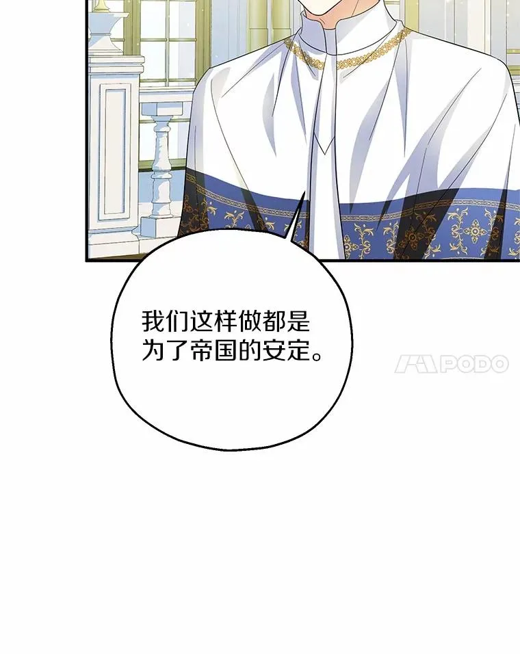 76.这是神石 第75页