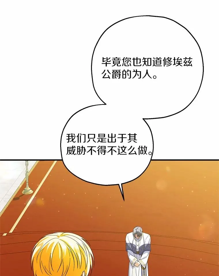 76.这是神石 第76页