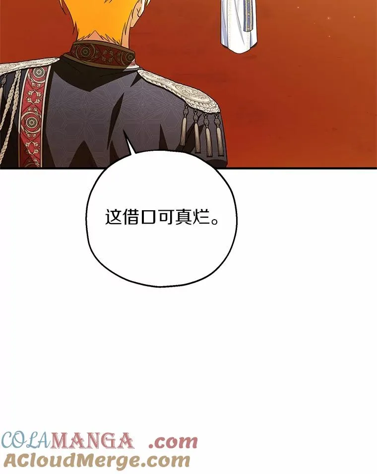 76.这是神石 第77页