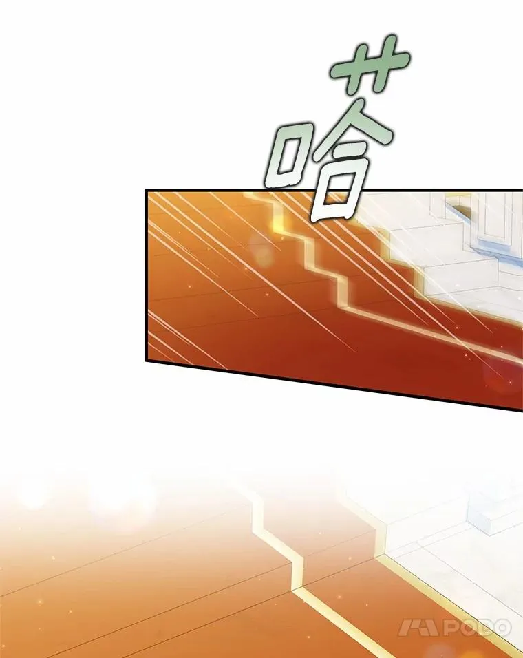 76.这是神石 第78页