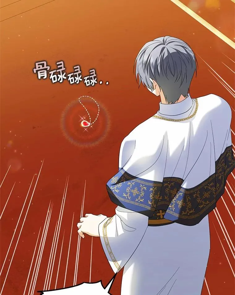 76.这是神石 第79页