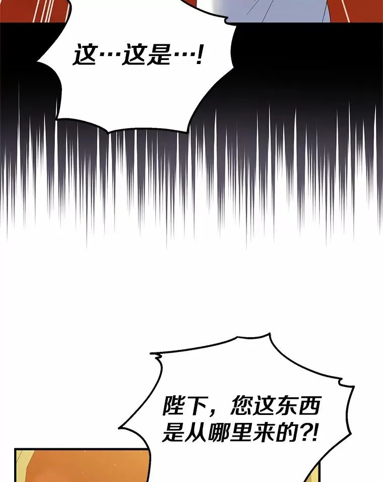 76.这是神石 第80页