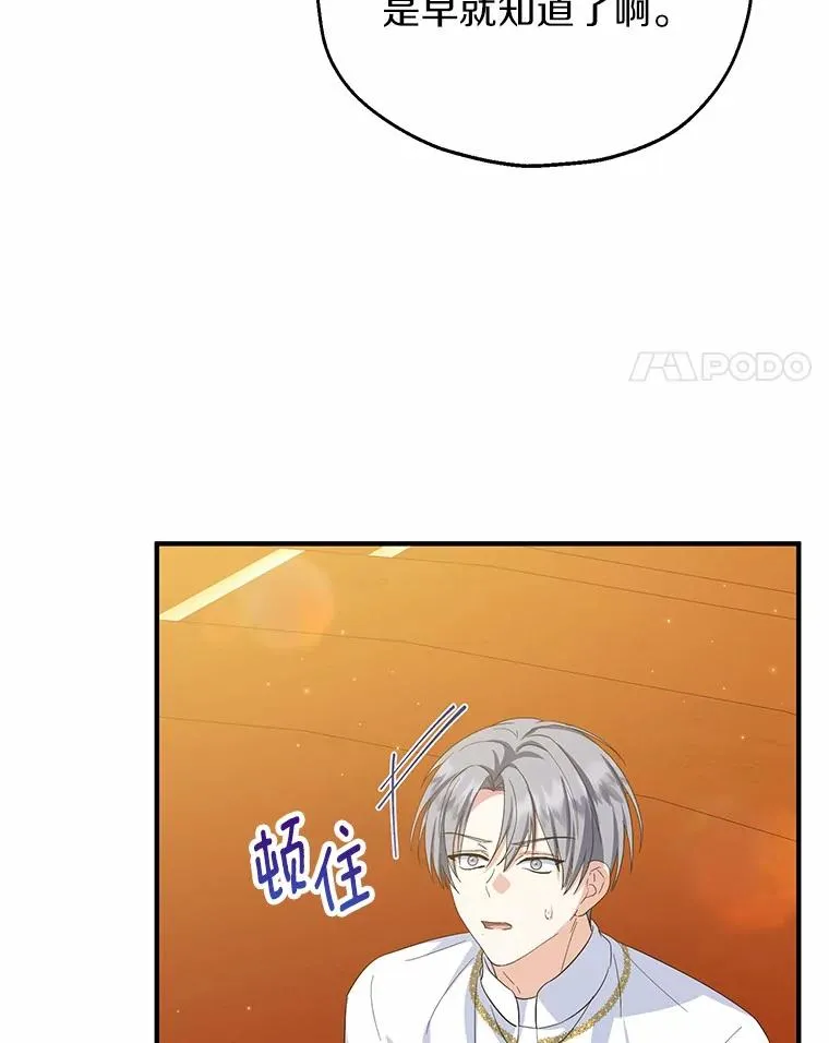 76.这是神石 第82页