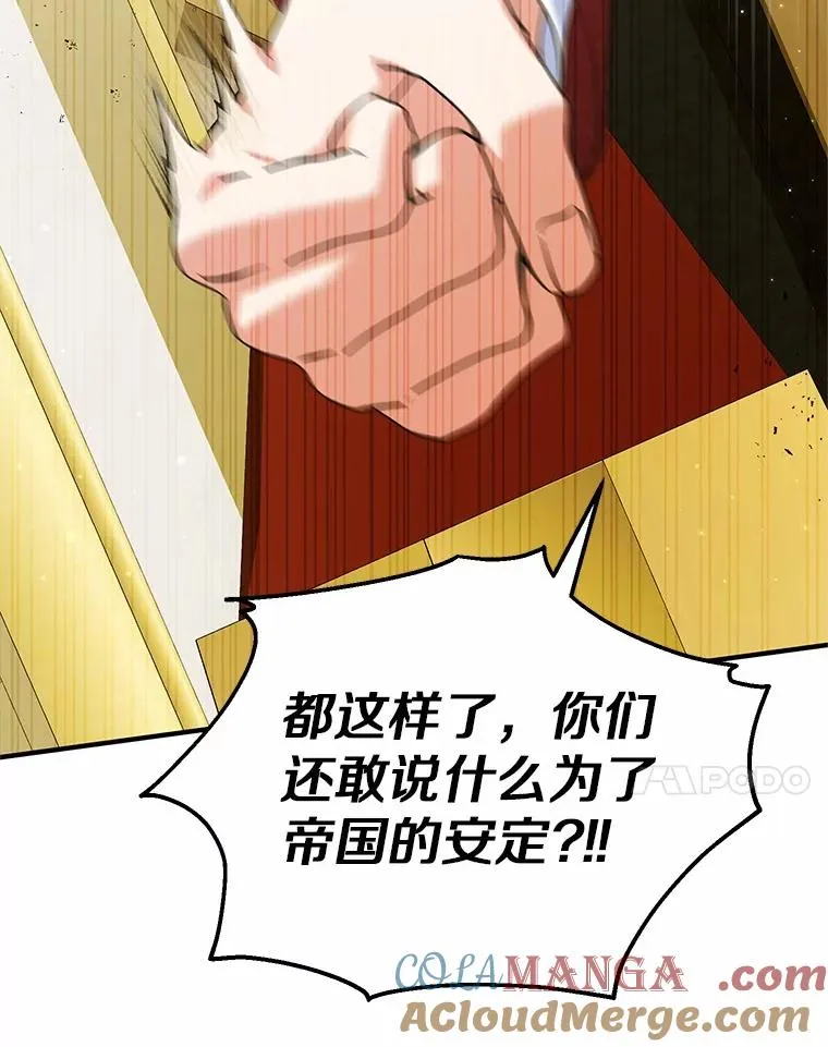 76.这是神石 第85页