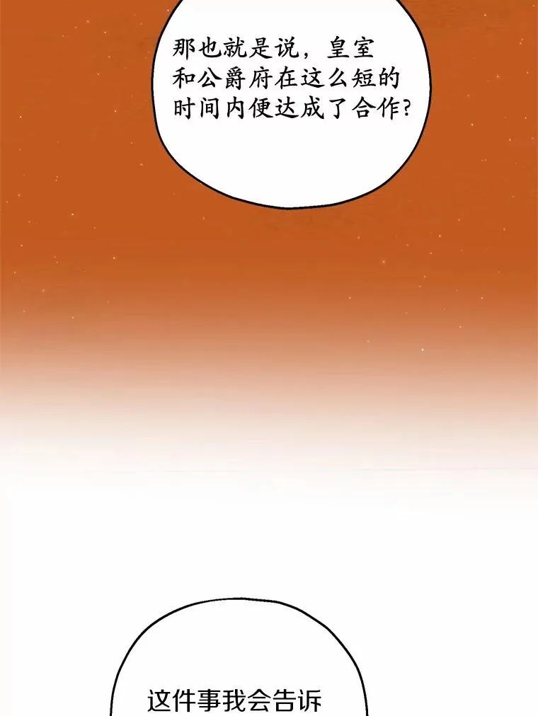 76.这是神石 第90页