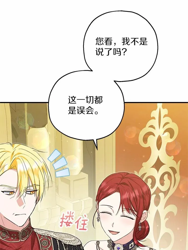 76.这是神石 第94页