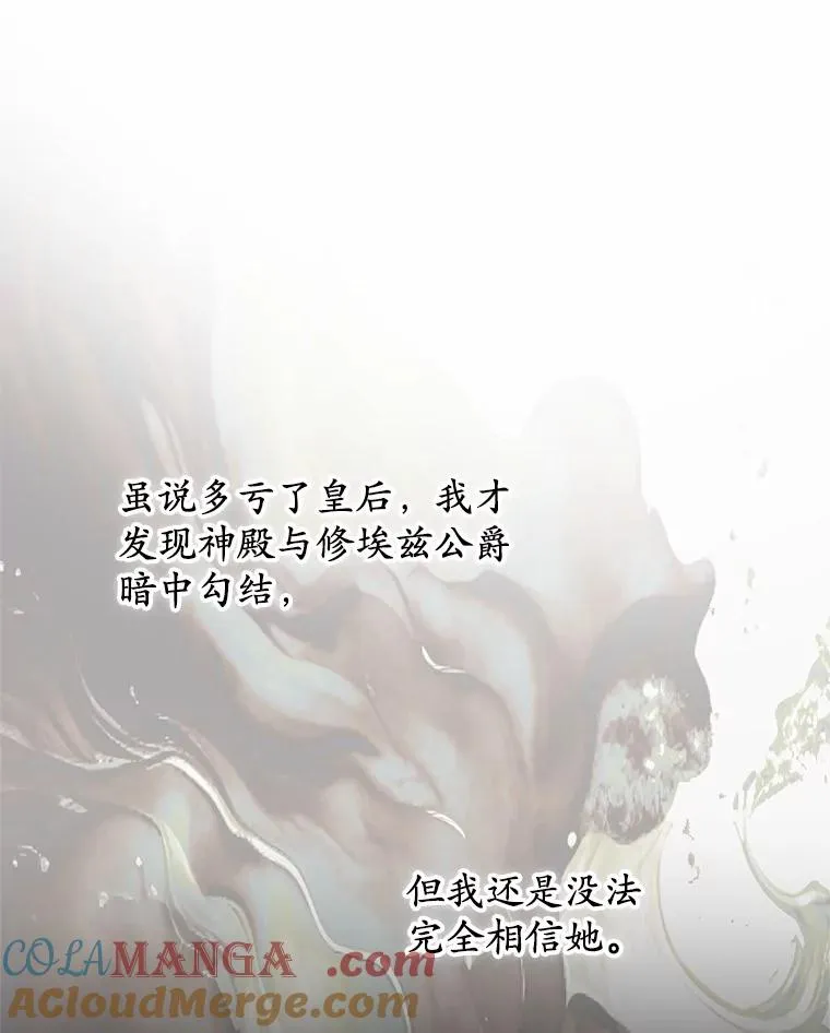76.这是神石 第97页