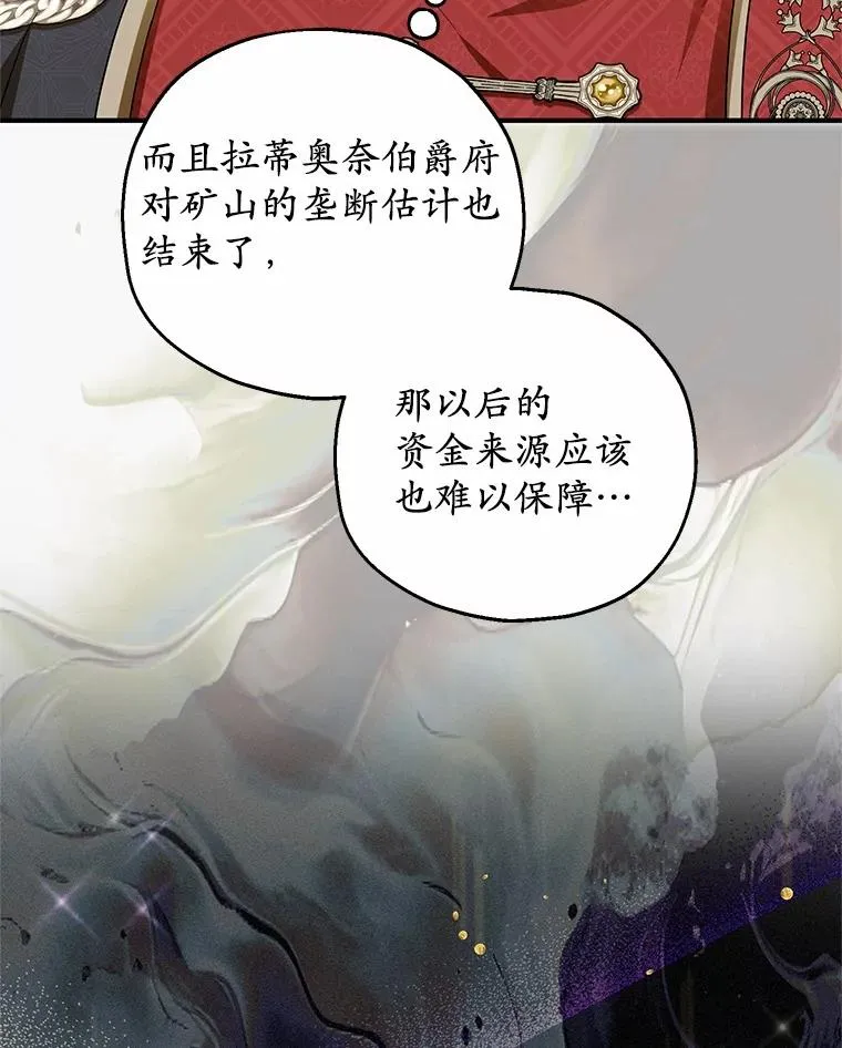 76.这是神石 第99页