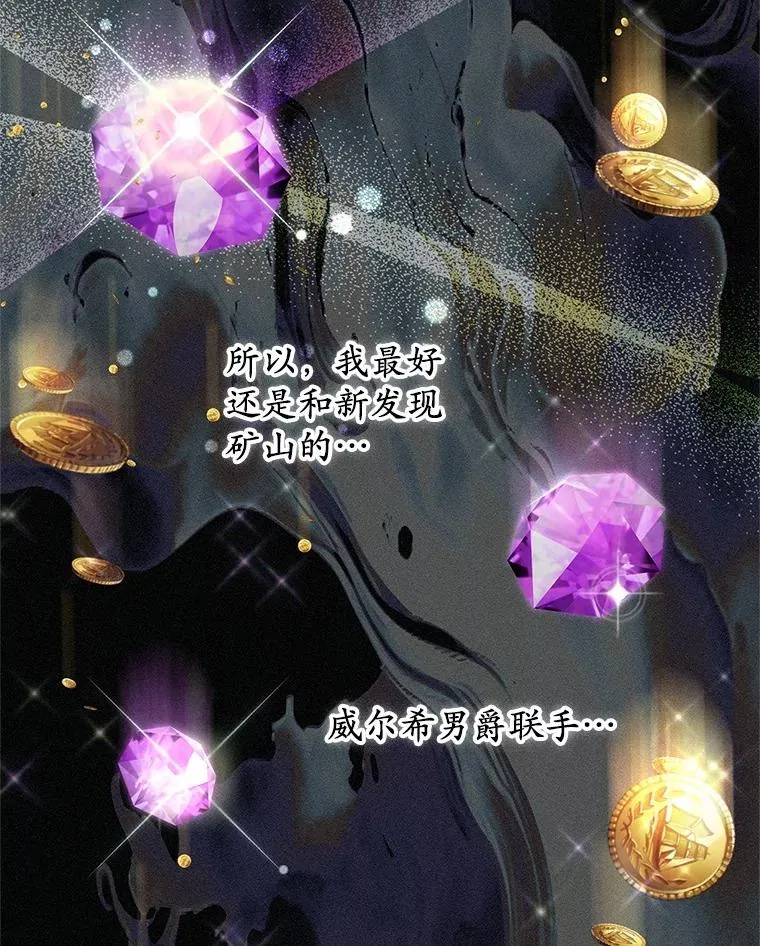 76.这是神石 第100页