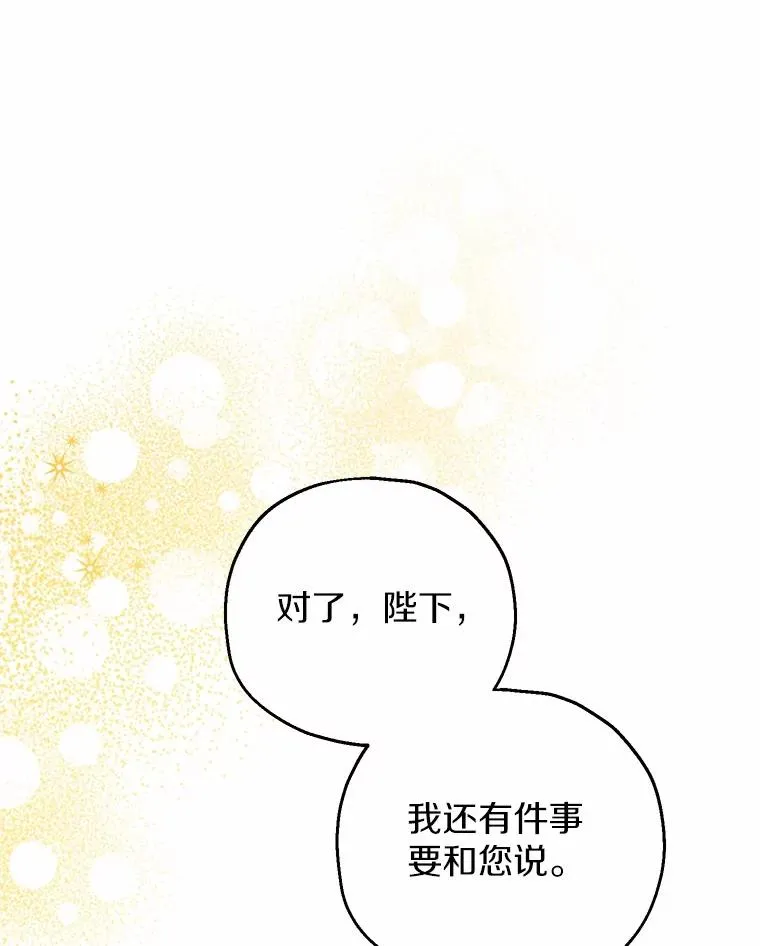 76.这是神石 第104页