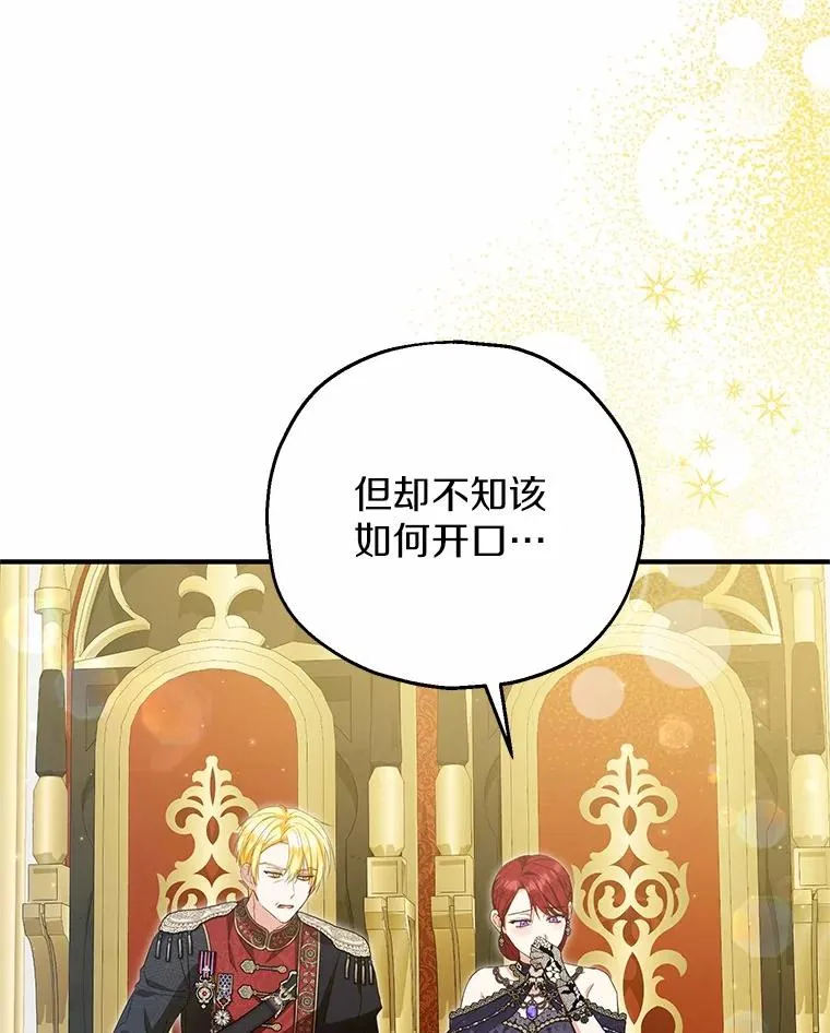 76.这是神石 第106页