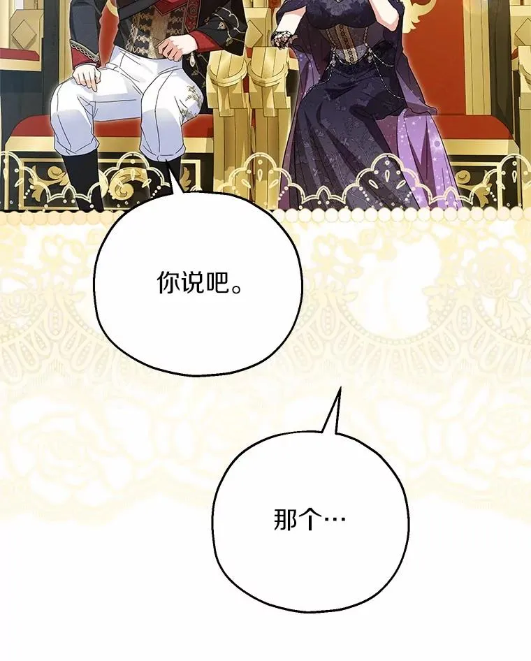 76.这是神石 第107页