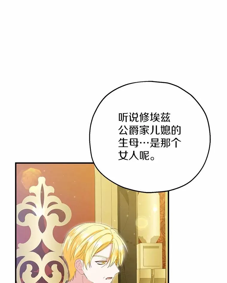 76.这是神石 第108页