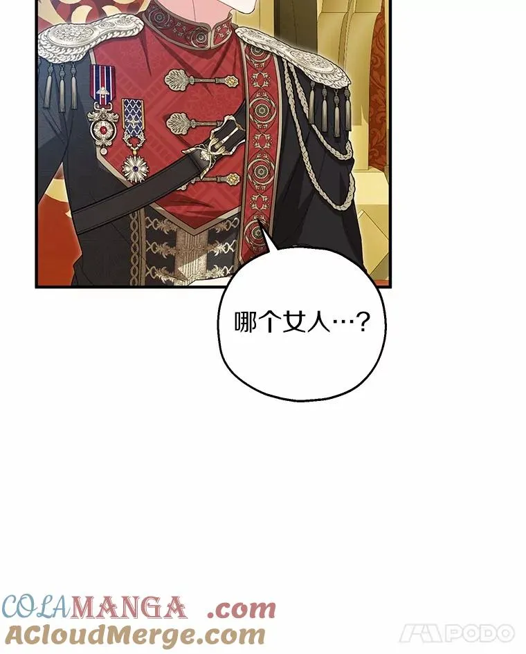 76.这是神石 第109页