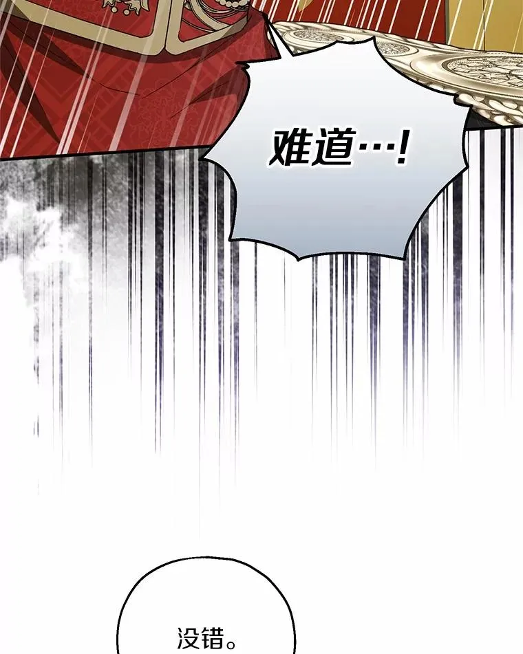 76.这是神石 第111页