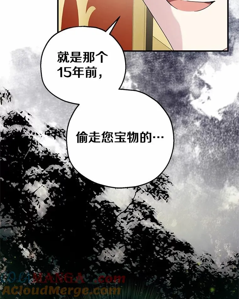 76.这是神石 第113页