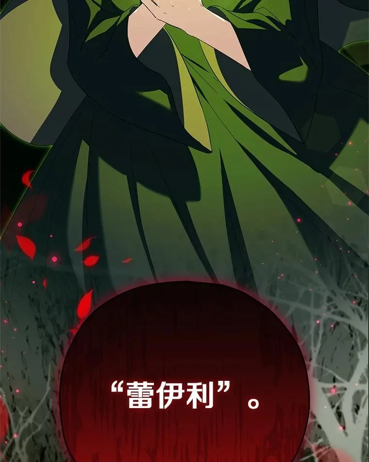76.这是神石 第116页