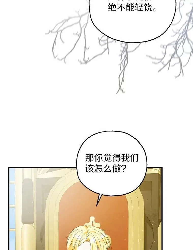 77.是我哥哥的 第6页