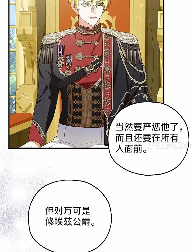 77.是我哥哥的 第7页