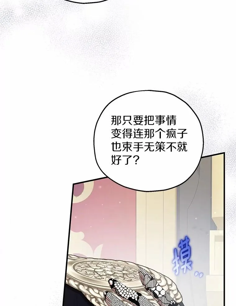 77.是我哥哥的 第8页