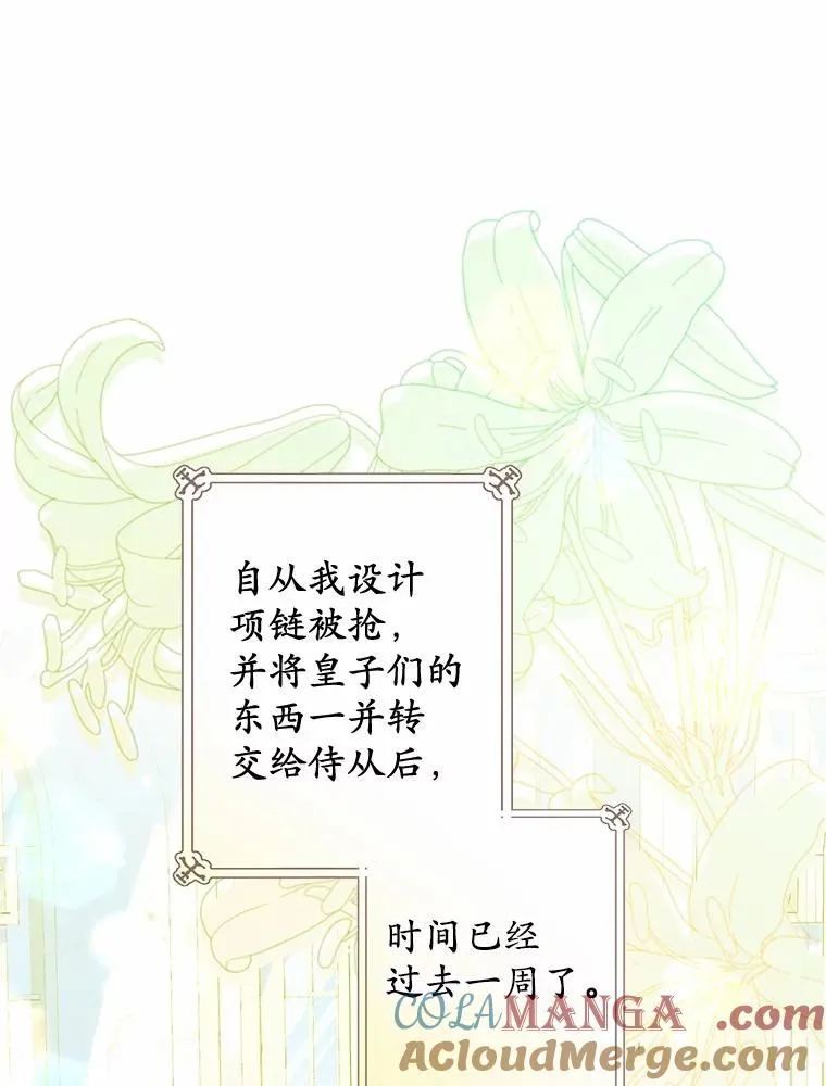 77.是我哥哥的 第17页