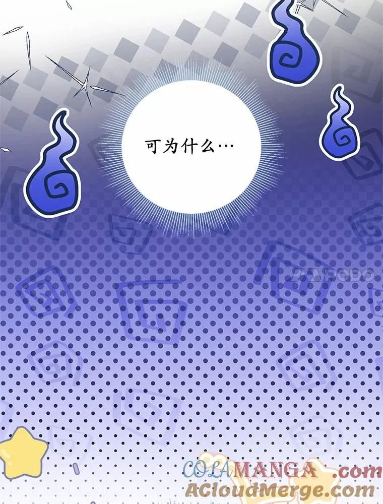 77.是我哥哥的 第21页