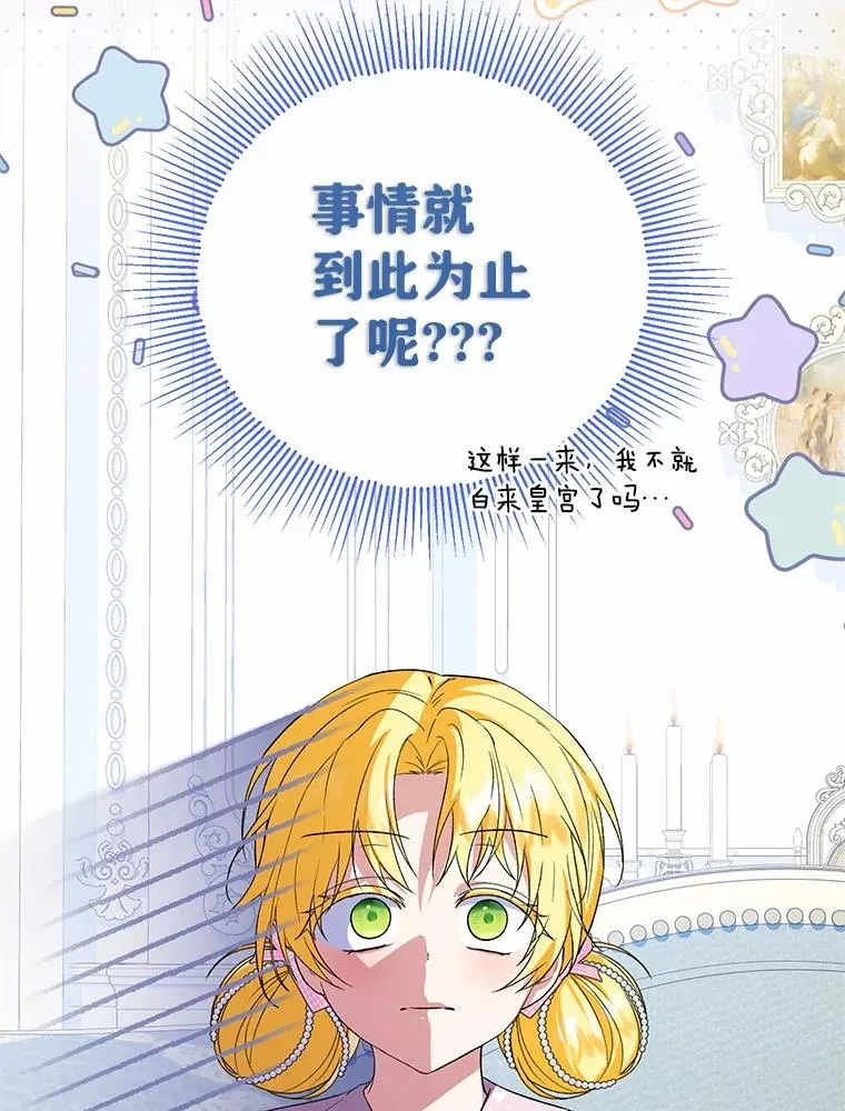 77.是我哥哥的 第22页