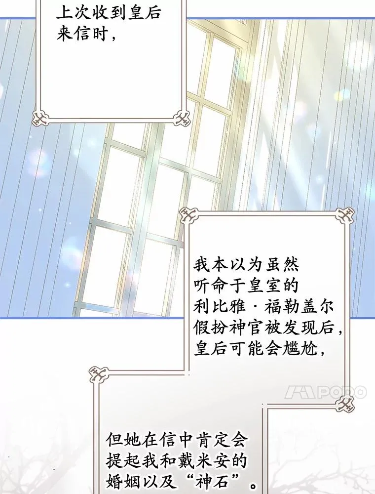 77.是我哥哥的 第24页