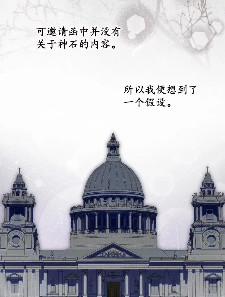 77.是我哥哥的 第26页