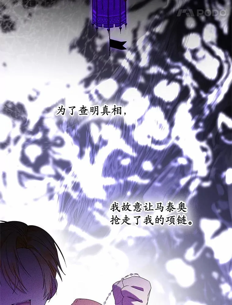77.是我哥哥的 第28页