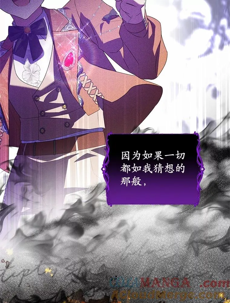 77.是我哥哥的 第29页